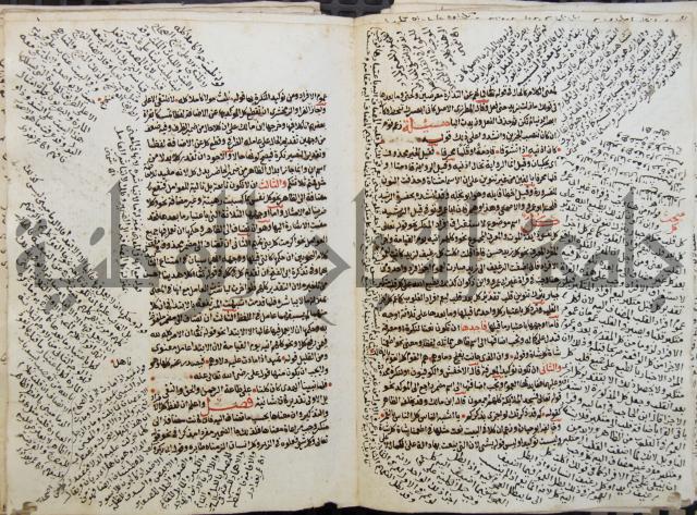 كتاب مغنى اللبيب عن كتب الأعاريب