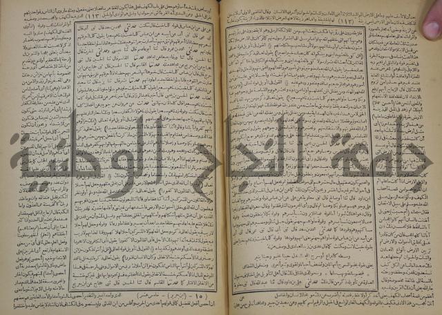 جامع البيان في تفسير القران وبهامشه تفسير رائب القران ورغائب الفرقان