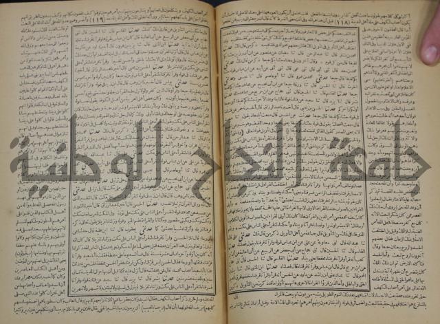 جامع البيان في تفسير القران وبهامشه تفسير رائب القران ورغائب الفرقان