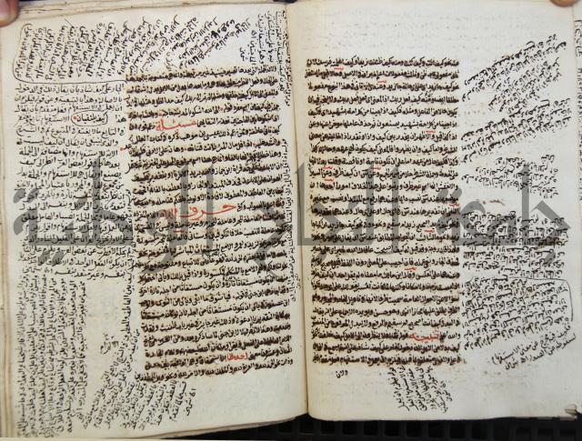 كتاب مغنى اللبيب عن كتب الأعاريب