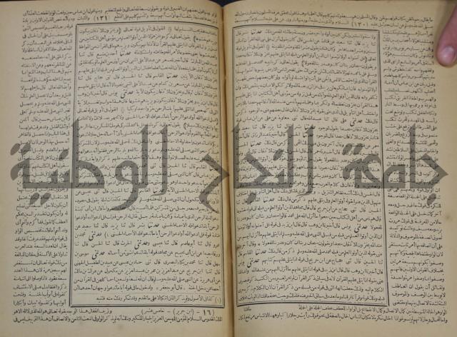 جامع البيان في تفسير القران وبهامشه تفسير رائب القران ورغائب الفرقان