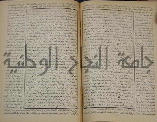 جامع البيان في تفسير القران وبهامشه تفسير رائب القران ورغائب الفرقان