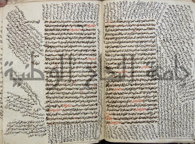 كتاب مغنى اللبيب عن كتب الأعاريب