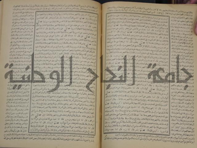 جامع البيان في تفسير القران وبهامشه تفسير رائب القران ورغائب الفرقان