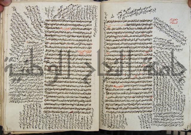 كتاب مغنى اللبيب عن كتب الأعاريب