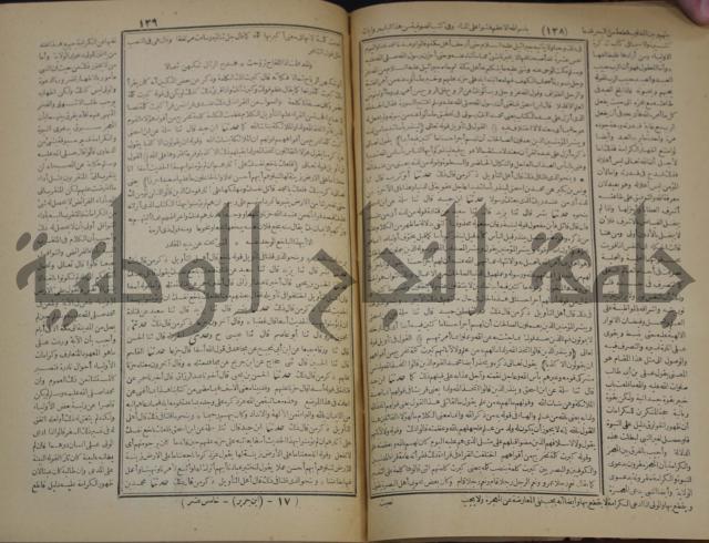 جامع البيان في تفسير القران وبهامشه تفسير رائب القران ورغائب الفرقان