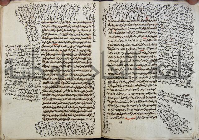 كتاب مغنى اللبيب عن كتب الأعاريب