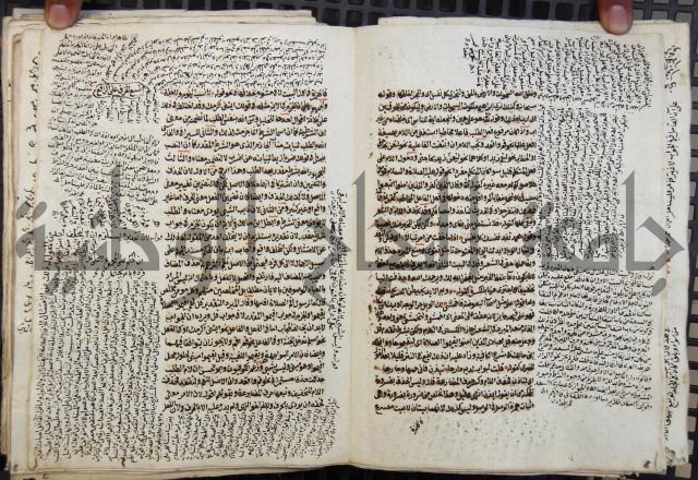 كتاب مغنى اللبيب عن كتب الأعاريب