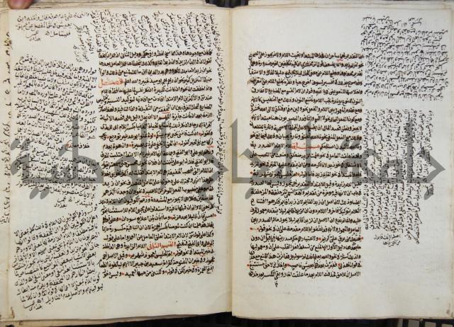 كتاب مغنى اللبيب عن كتب الأعاريب