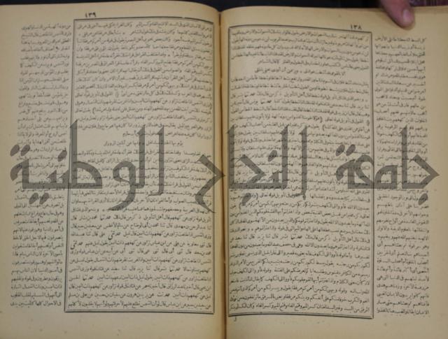 جامع البيان في تفسير القران وبهامشه تفسير رائب القران ورغائب الفرقان