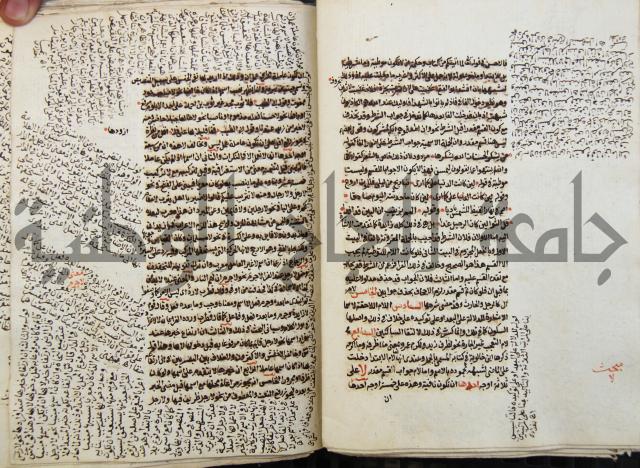 كتاب مغنى اللبيب عن كتب الأعاريب