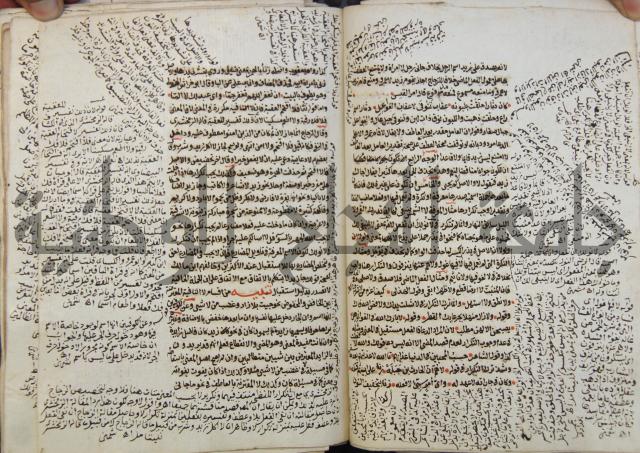 كتاب مغنى اللبيب عن كتب الأعاريب