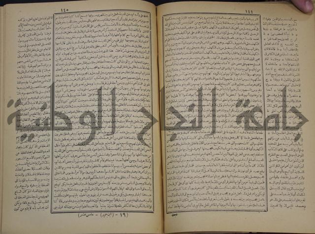 جامع البيان في تفسير القران وبهامشه تفسير رائب القران ورغائب الفرقان