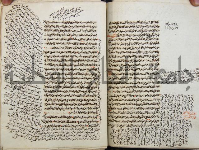 كتاب مغنى اللبيب عن كتب الأعاريب