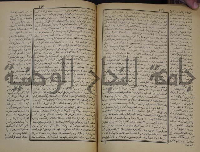 جامع البيان في تفسير القران وبهامشه تفسير رائب القران ورغائب الفرقان