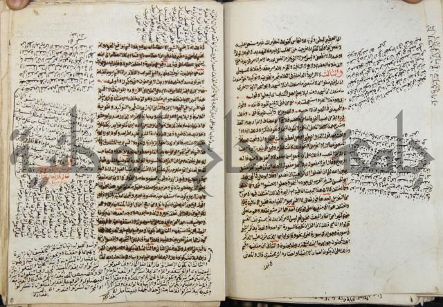 كتاب مغنى اللبيب عن كتب الأعاريب