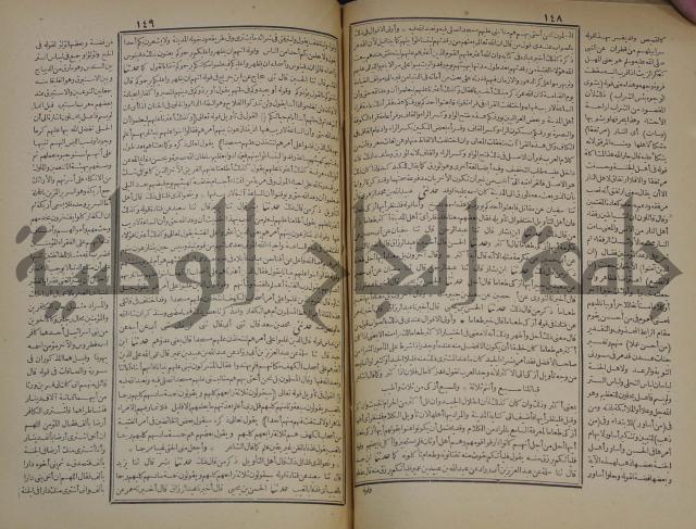 جامع البيان في تفسير القران وبهامشه تفسير رائب القران ورغائب الفرقان