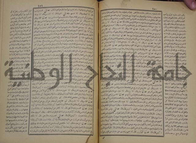 جامع البيان في تفسير القران وبهامشه تفسير رائب القران ورغائب الفرقان