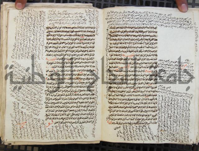 كتاب مغنى اللبيب عن كتب الأعاريب