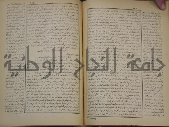 جامع البيان في تفسير القران وبهامشه تفسير رائب القران ورغائب الفرقان