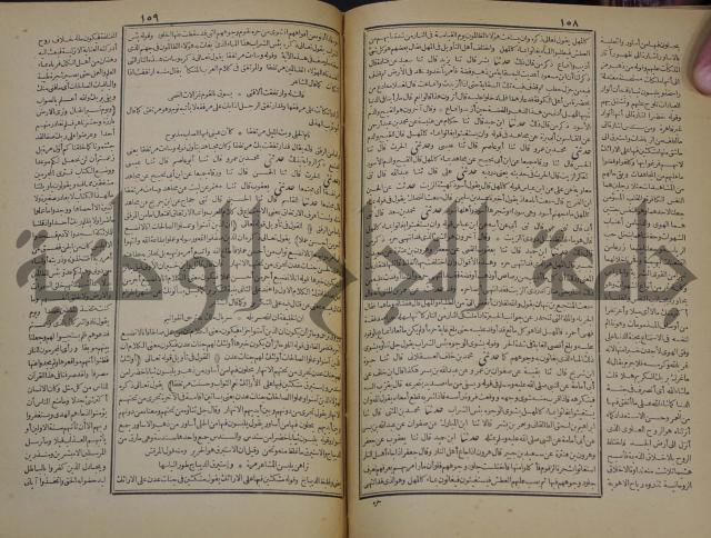 جامع البيان في تفسير القران وبهامشه تفسير رائب القران ورغائب الفرقان