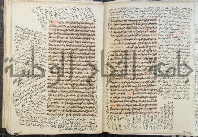 كتاب مغنى اللبيب عن كتب الأعاريب