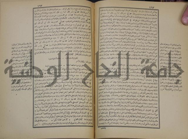 جامع البيان في تفسير القران وبهامشه تفسير رائب القران ورغائب الفرقان