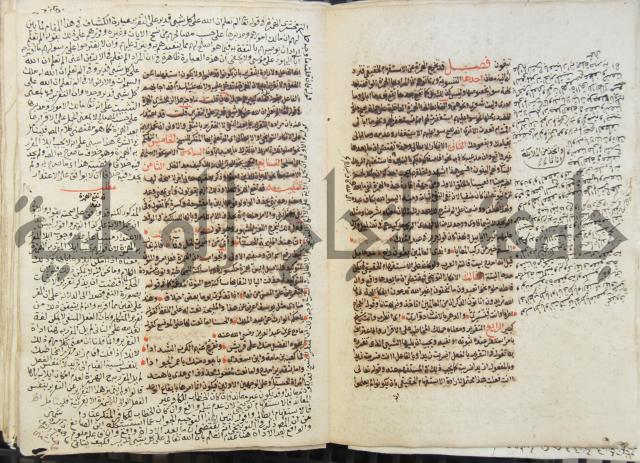 كتاب مغنى اللبيب عن كتب الأعاريب