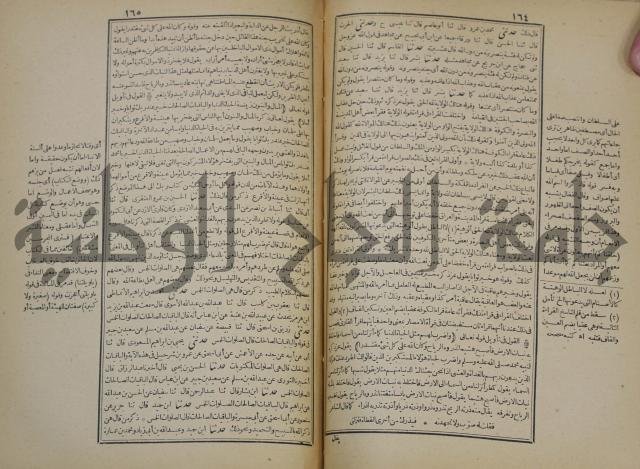 جامع البيان في تفسير القران وبهامشه تفسير رائب القران ورغائب الفرقان