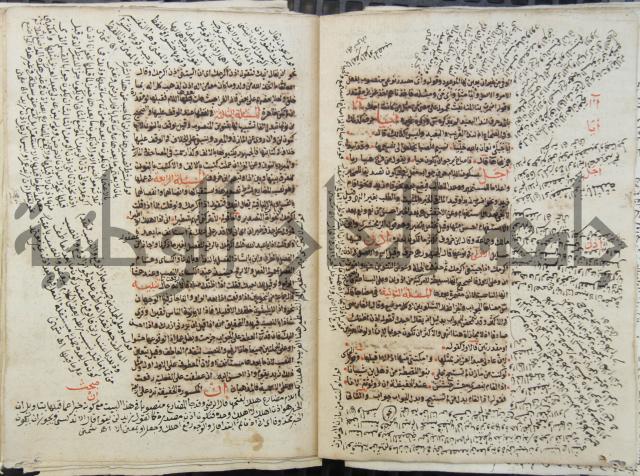 كتاب مغنى اللبيب عن كتب الأعاريب