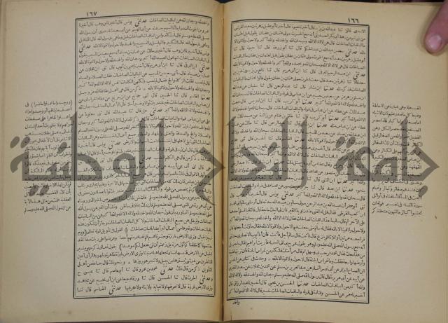 جامع البيان في تفسير القران وبهامشه تفسير رائب القران ورغائب الفرقان