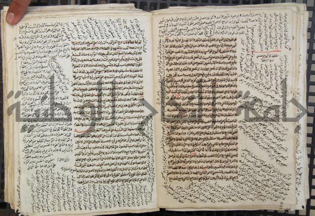 كتاب مغنى اللبيب عن كتب الأعاريب