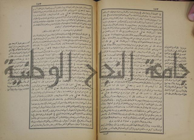 جامع البيان في تفسير القران وبهامشه تفسير رائب القران ورغائب الفرقان