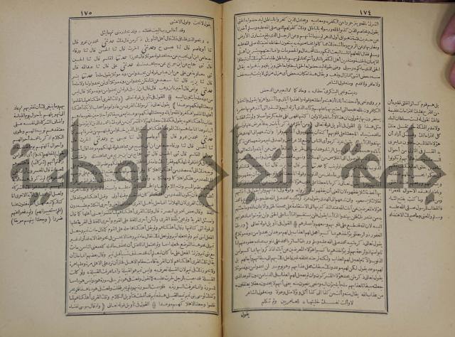 جامع البيان في تفسير القران وبهامشه تفسير رائب القران ورغائب الفرقان