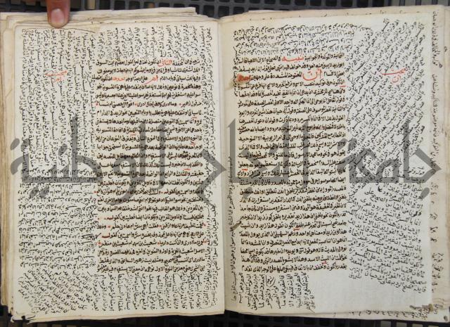 كتاب مغنى اللبيب عن كتب الأعاريب