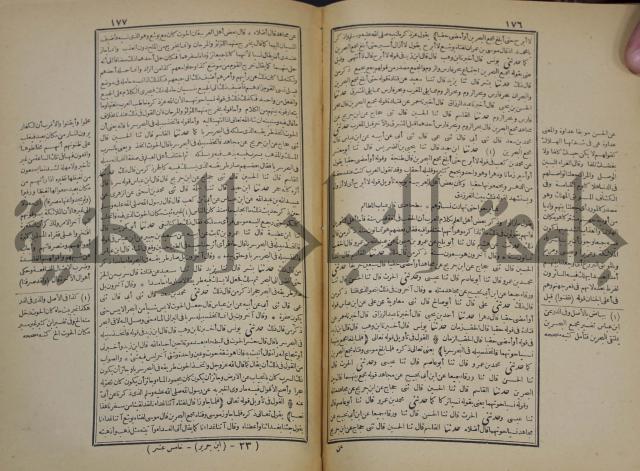 جامع البيان في تفسير القران وبهامشه تفسير رائب القران ورغائب الفرقان