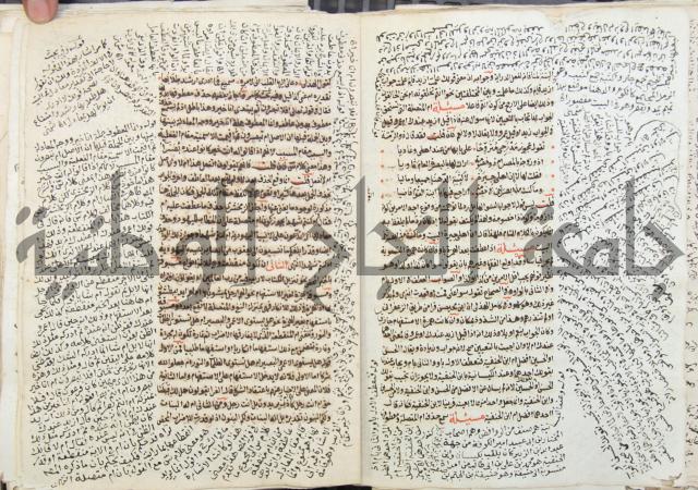 كتاب مغنى اللبيب عن كتب الأعاريب