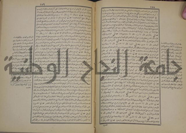 جامع البيان في تفسير القران وبهامشه تفسير رائب القران ورغائب الفرقان