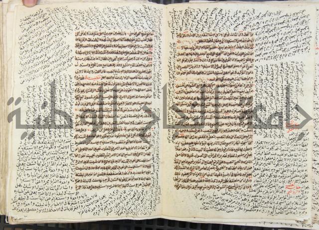 كتاب مغنى اللبيب عن كتب الأعاريب