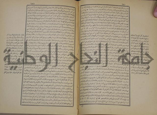 جامع البيان في تفسير القران وبهامشه تفسير رائب القران ورغائب الفرقان