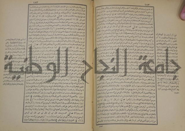 جامع البيان في تفسير القران وبهامشه تفسير رائب القران ورغائب الفرقان