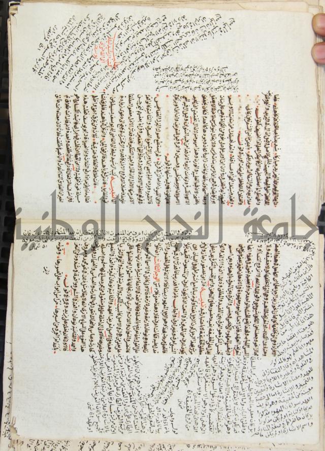 كتاب مغنى اللبيب عن كتب الأعاريب