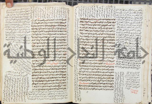 كتاب مغنى اللبيب عن كتب الأعاريب