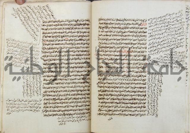 كتاب مغنى اللبيب عن كتب الأعاريب