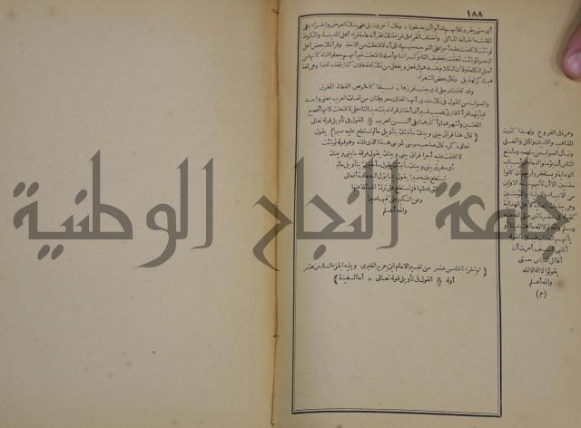 جامع البيان في تفسير القران وبهامشه تفسير رائب القران ورغائب الفرقان