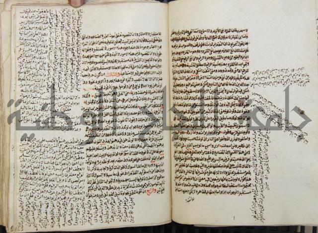 كتاب مغنى اللبيب عن كتب الأعاريب