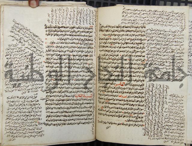 كتاب مغنى اللبيب عن كتب الأعاريب