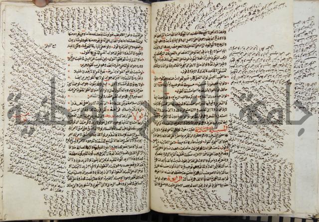 كتاب مغنى اللبيب عن كتب الأعاريب