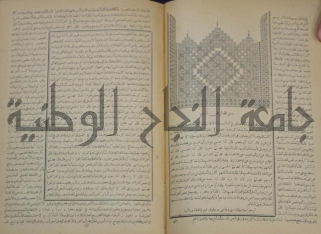 جامع البيان في تفسير القران وبهامشه تفسير رائب القران ورغائب الفرقان