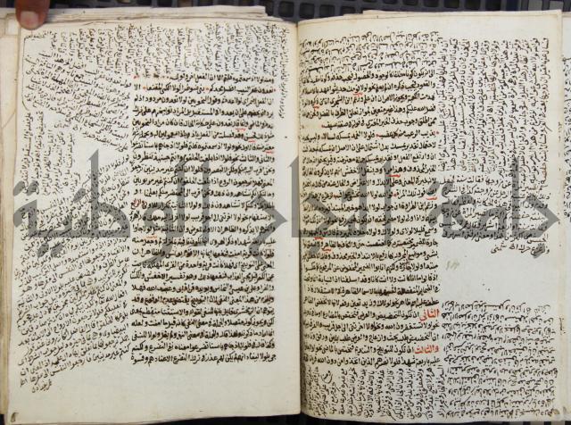 كتاب مغنى اللبيب عن كتب الأعاريب